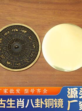 仿古十二生肖铜镜做旧生肖铜镜摆件八卦镜