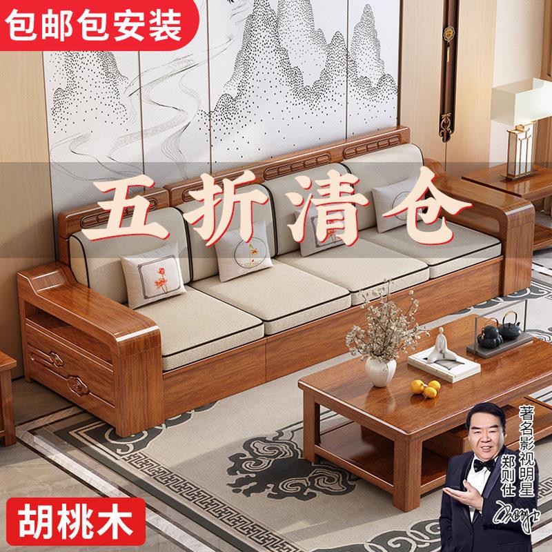 新中式胡桃木沙发现代简约客厅小户型实木直排四人位储物家俱