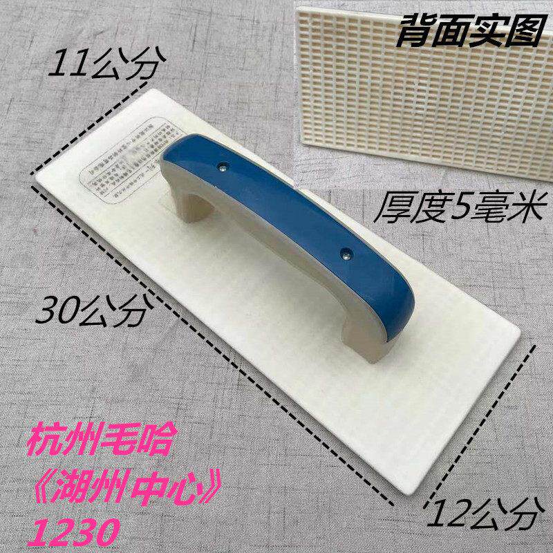 木哈钢化抹子建筑泥工瓦工塑料毛哈塑料抹泥板平底抹灰泥板搓板