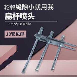 汽车货车挂车刹车滴水淋水器配件淋水喷头尖头带支架扁杆嘴喷水头