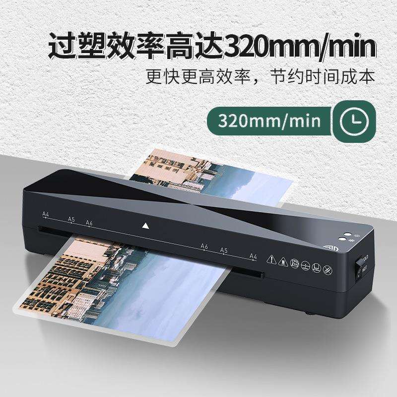 方诺小型迷你过塑机 A4相片塑封机跨境家用热裱覆膜机照片过塑机