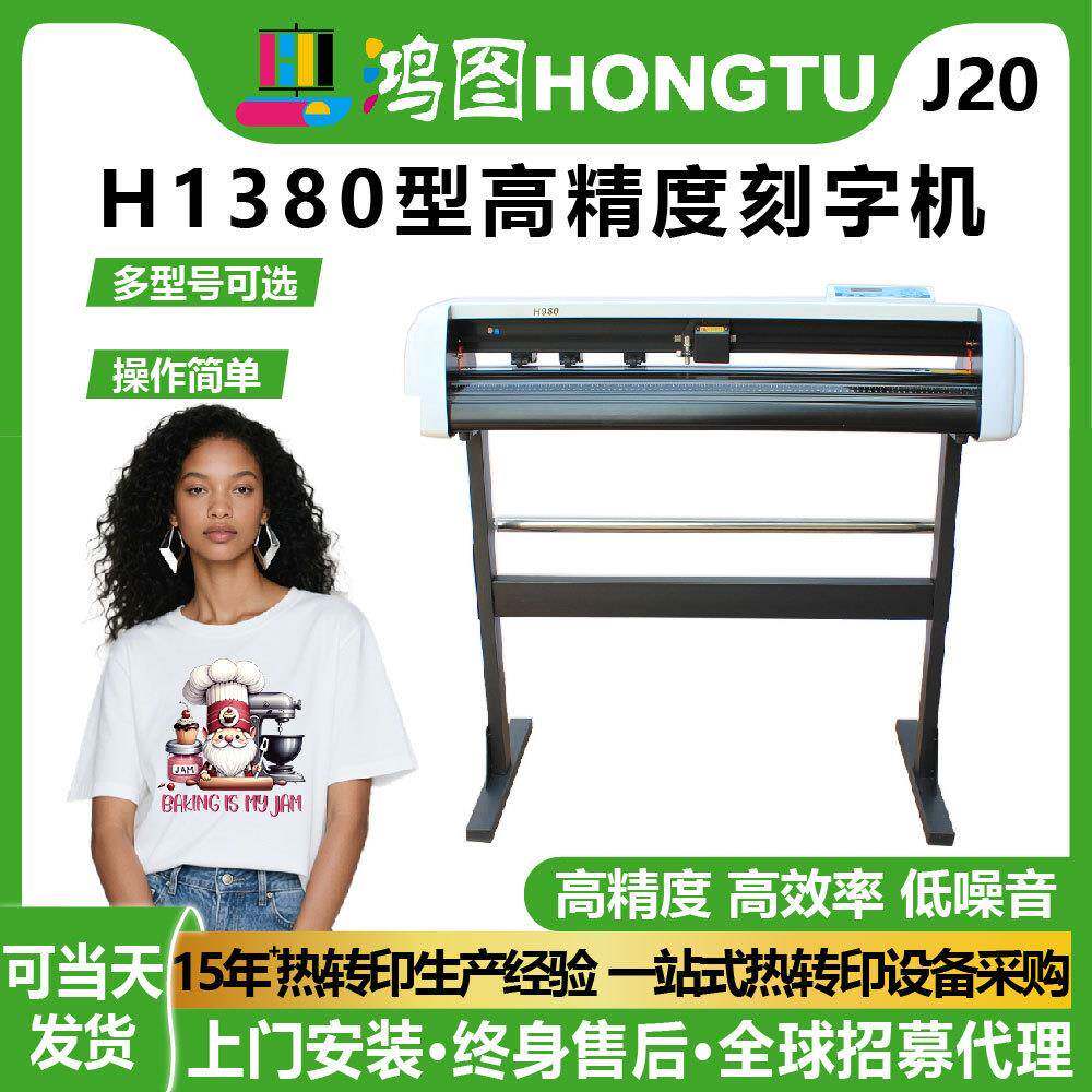 大型刻绘机实刻1米2宽车贴不干胶贴警示牌广告标识PU反光膜刻字机