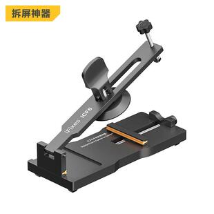 iFixes-iCF6手机维修免加热拆屏神器手机屏幕分离器吸盘起开拆屏