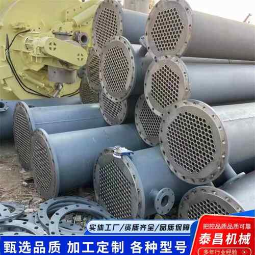 不锈钢冷凝器100平方列管冷凝器钛材蒸发器工业用降温冷却器