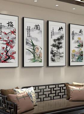 梅兰竹菊挂画新中式客厅装饰画竖四条屏沙发背景墙壁画茶室餐厅画