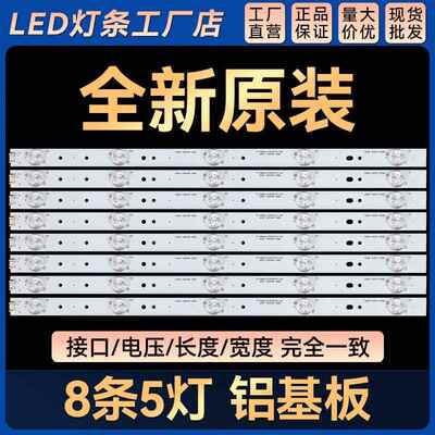 用于 43E6000 43X5 43E3500 43E3000灯条5800-W43001-3P00铝灯条