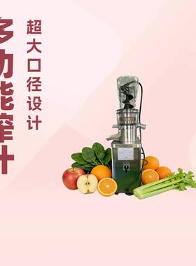 麦可酷750W特大口径生姜蔬菜榨汁机原汁机渣汁分离奶茶店果汁机