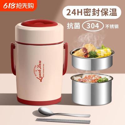 超长保温饭盒三层不锈钢保温盒24小时长效饭桶上班族提桶打饭三格