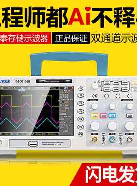 Hantek汉泰DSO5062B/MSO5102D/DSO5202BMV双通道台式存储示波器1G