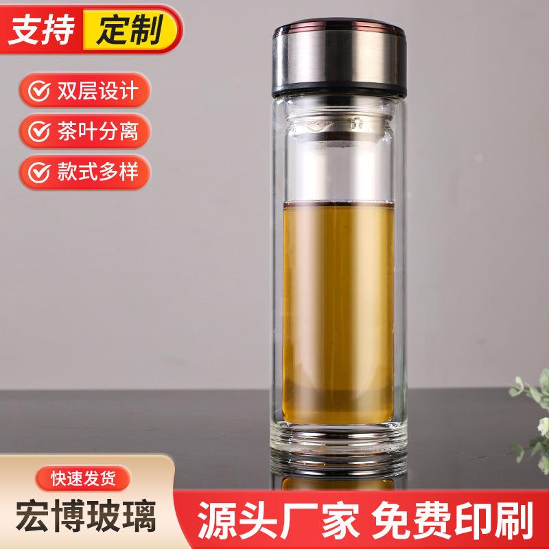 双层隔热玻璃杯茶水分离杯泡茶杯广告礼品杯高硼硅双层玻璃杯印字