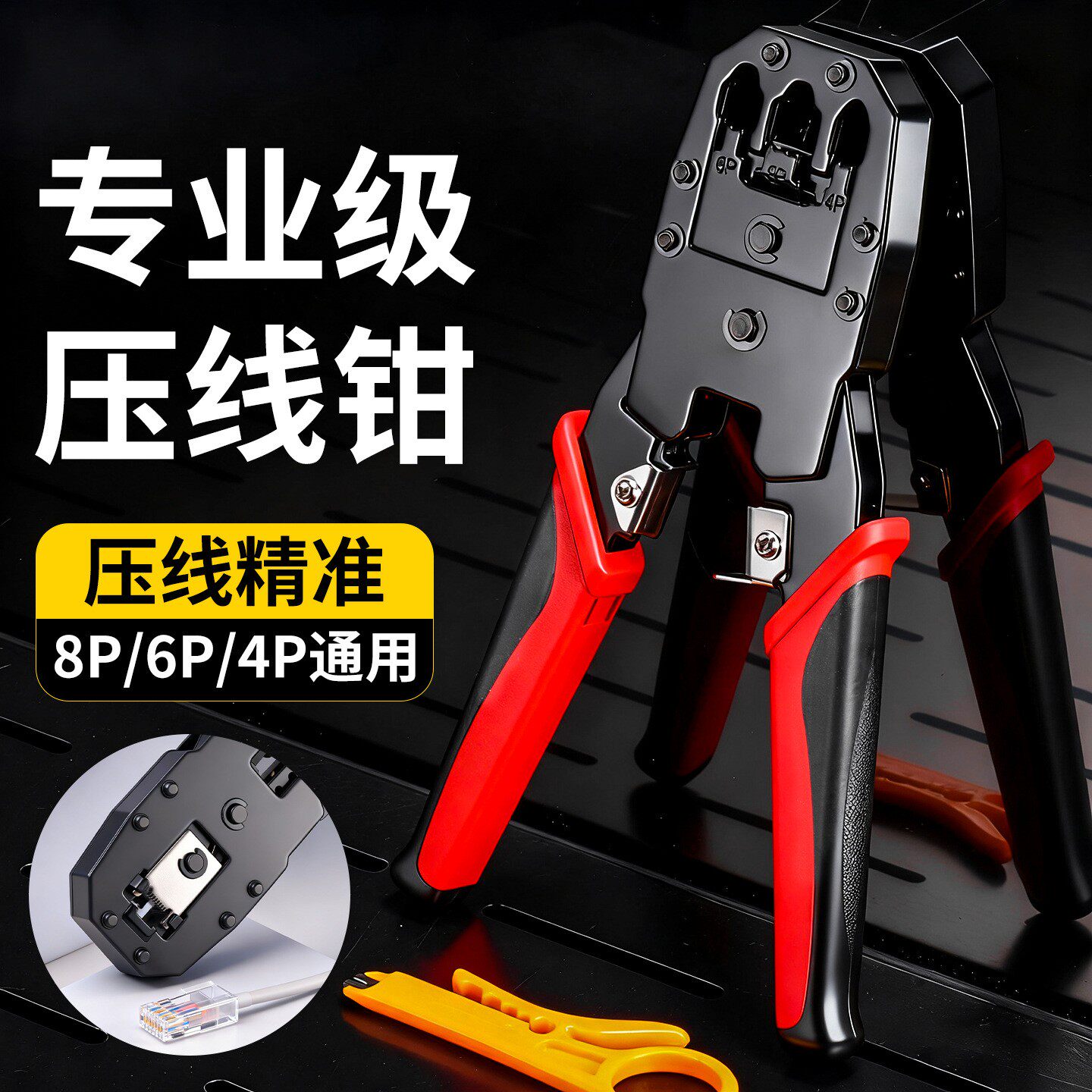 电工专用三合一多功能网线压线钳2025款家用六类水晶头压线钳