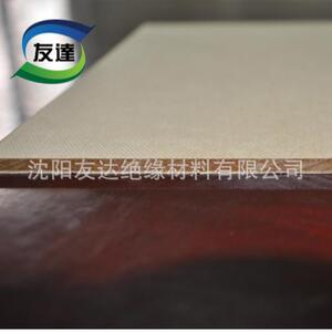 绝缘纸板5mm厚 友达厂家直销 变压器绝缘支撑板 高压电气绝缘材料