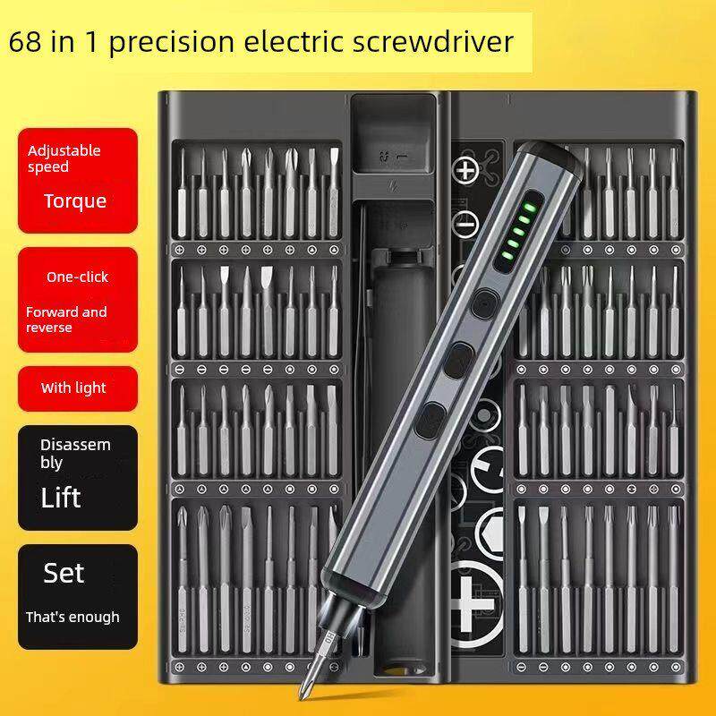 扭力电动螺丝刀套装充电式家用小型迷你螺丝批工具起子精密电批