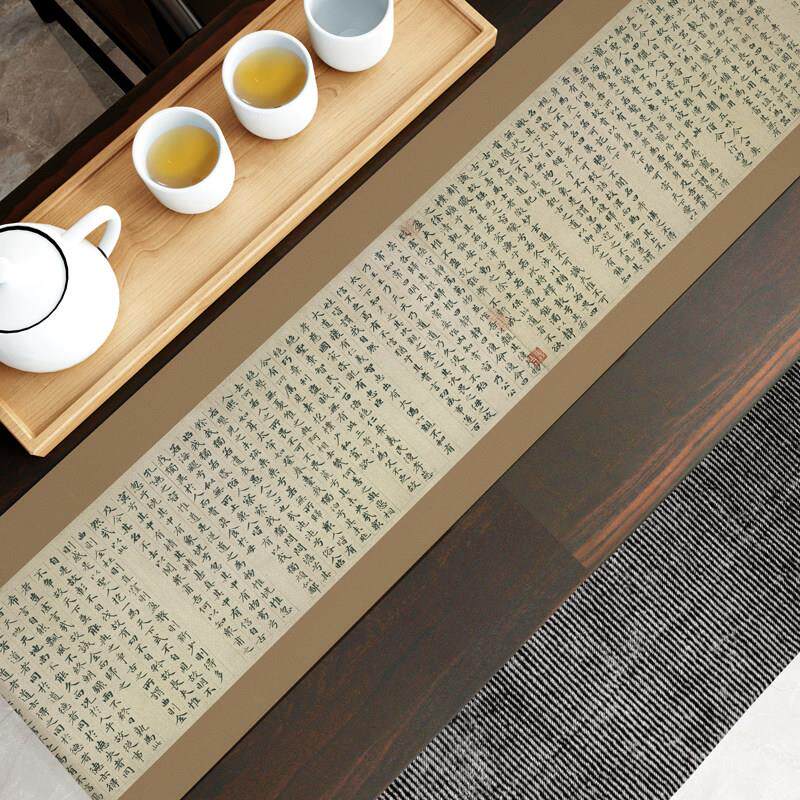 中式道德经茶席防水轻奢老子桌旗水墨文艺茶桌春秋风棉麻茶桌桌布