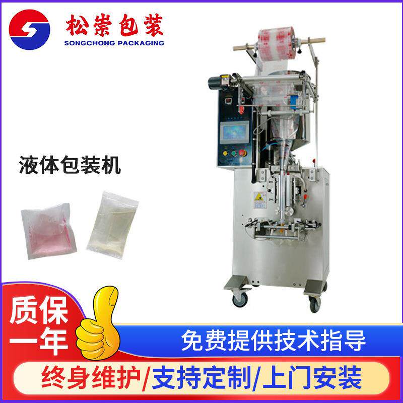 酵素辣椒油醋调料漱口水酱料洗发水蜂蜜液体包装机全自动多功能