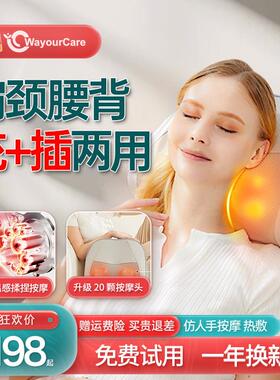 高档WAYOU头RCRE腰部按摩器电动按A摩枕背部靠垫椎脖子揉捏神颈器