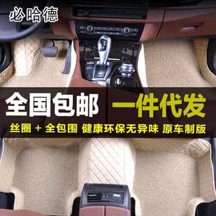 脚垫宝马专用五系520Li525Li730Li740LiX1X3X5全包围084P