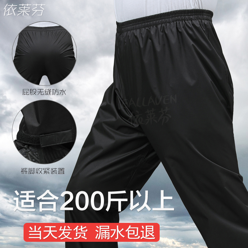 特大码防水雨裤男款女士下半身双层耐磨摩托电动车骑行裤加肥加大