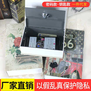 一件代发 源头货源创意保险箱趣味仿真书本盒带锁中号钥匙款