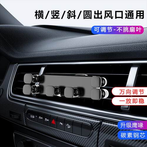 2024新款手机车载支架汽车出风口手机重力支撑架导航固定手机支架