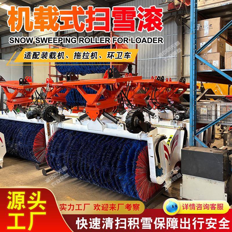 工程环卫车载扫雪滚刷 装载机扫雪滚 快速强力除雪 耐用工具