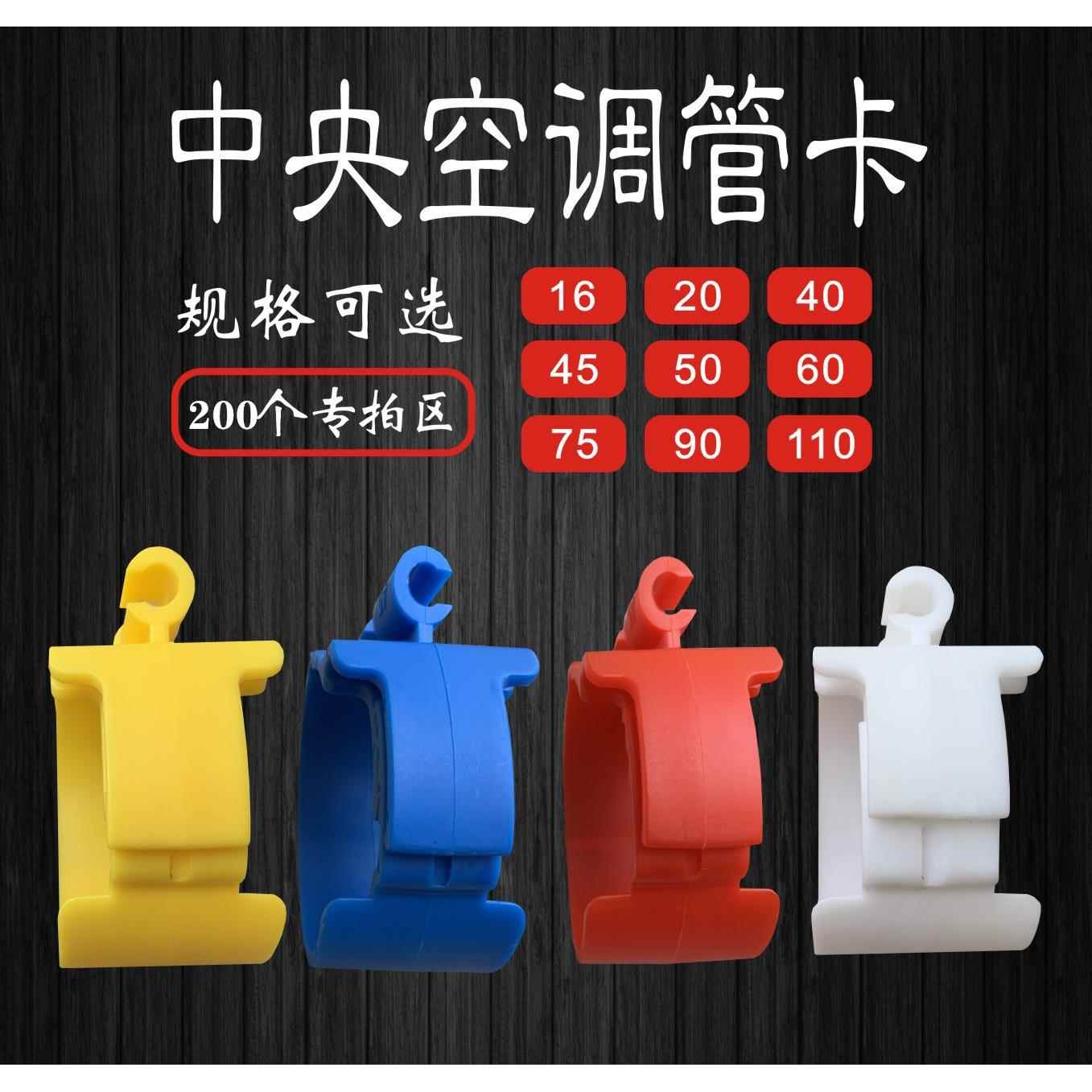 200个 中央空调尼龙管卡塑料管箍丝杆可调铜管水管加宽吊卡吊码管