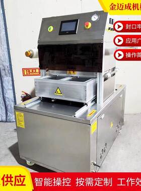 牛排鸡胸肉气调锁鲜真空包装机冷鲜肉真空封口机气调锁鲜封碗