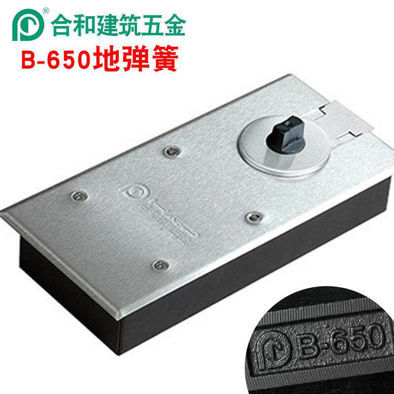 合和建筑五金B650地弹簧恒大万科商铺玻璃门650地弹璜 承重120KG