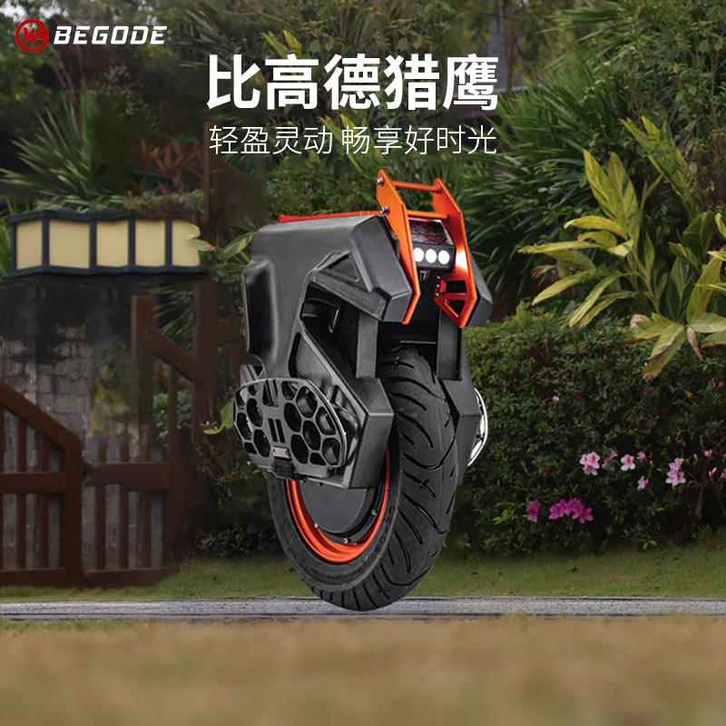 比高德猎鹰电动独轮平衡车成人减震越野独轮车高速可坐智能平衡车