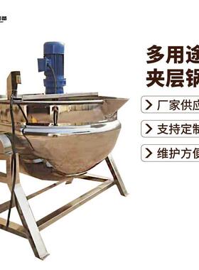 可倾式夹层锅 电加热粽子蒸煮锅 学校食堂炒锅全自动商用夹层锅