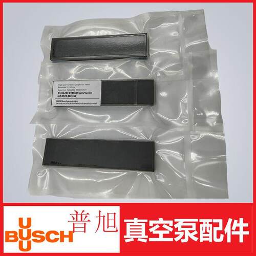 BUSCH普旭真空泵旋片碳片叶片编号0722 000 360型号R5 RA/RC0100