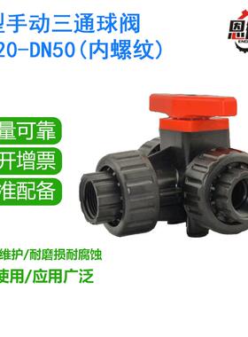 出售L型手动三通球阀内螺纹球阀换向转换阀恩德福