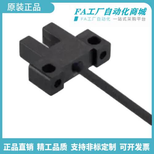 怡合槽型传感器 槽宽6mm 标准型 ZJF46-K45-N ZJF46-T45-N达