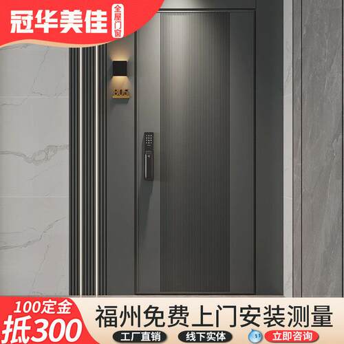福州入户门甲级防盗门家用智能密码指纹铸铝进户门子母门别墅院门