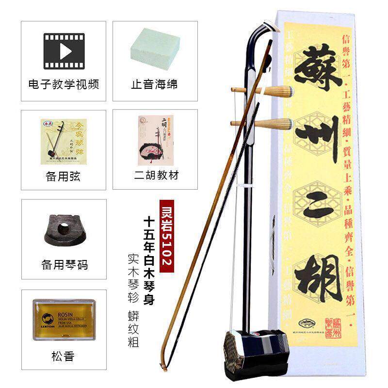 正品二胡铜乐器 机胡械轴轴 送全套配件 业六角二琴调专试后包邮