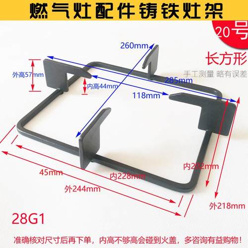 适用帅康燃气灶支架28-B02B03 B07 G02 G03 E2-35B长方形圆锅铁架