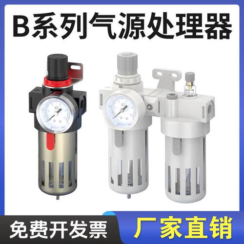 空压机气泵油水分离器气源处理过滤器二联件BFC2000调压阀BFR2+BL