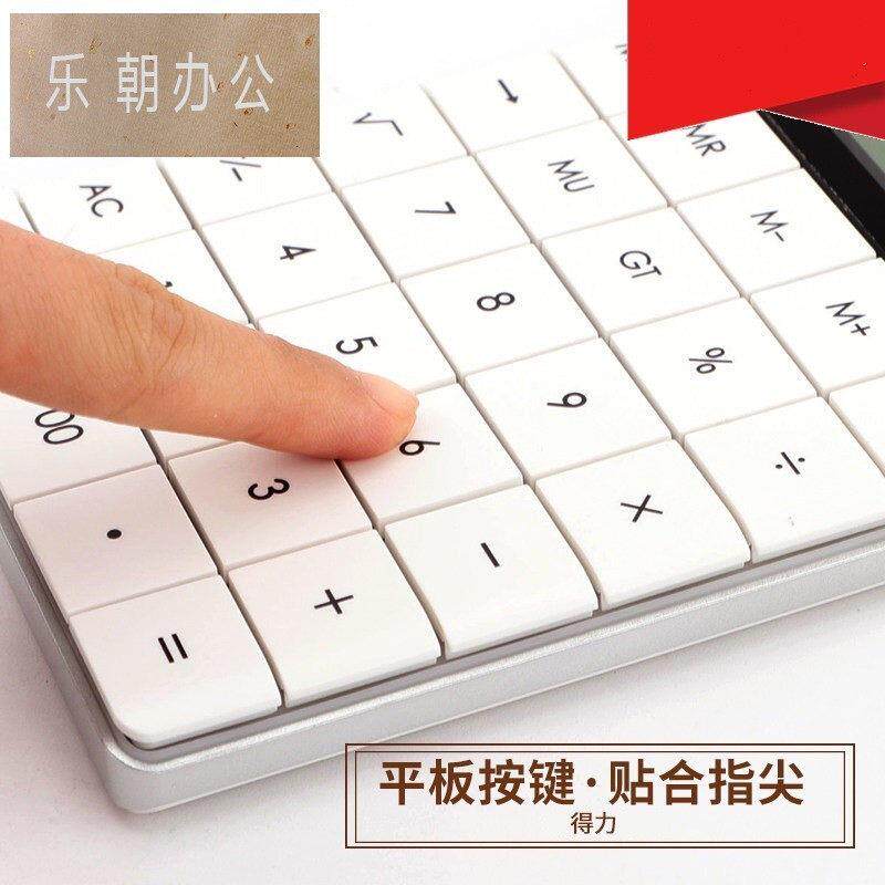 计算器会计专用可爱女时尚办公用大号高颜值大平板按键太阳能带语