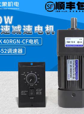 包邮40W220V交流齿轮减速电机5RK40GN-CF调速/变速电机调速器马达