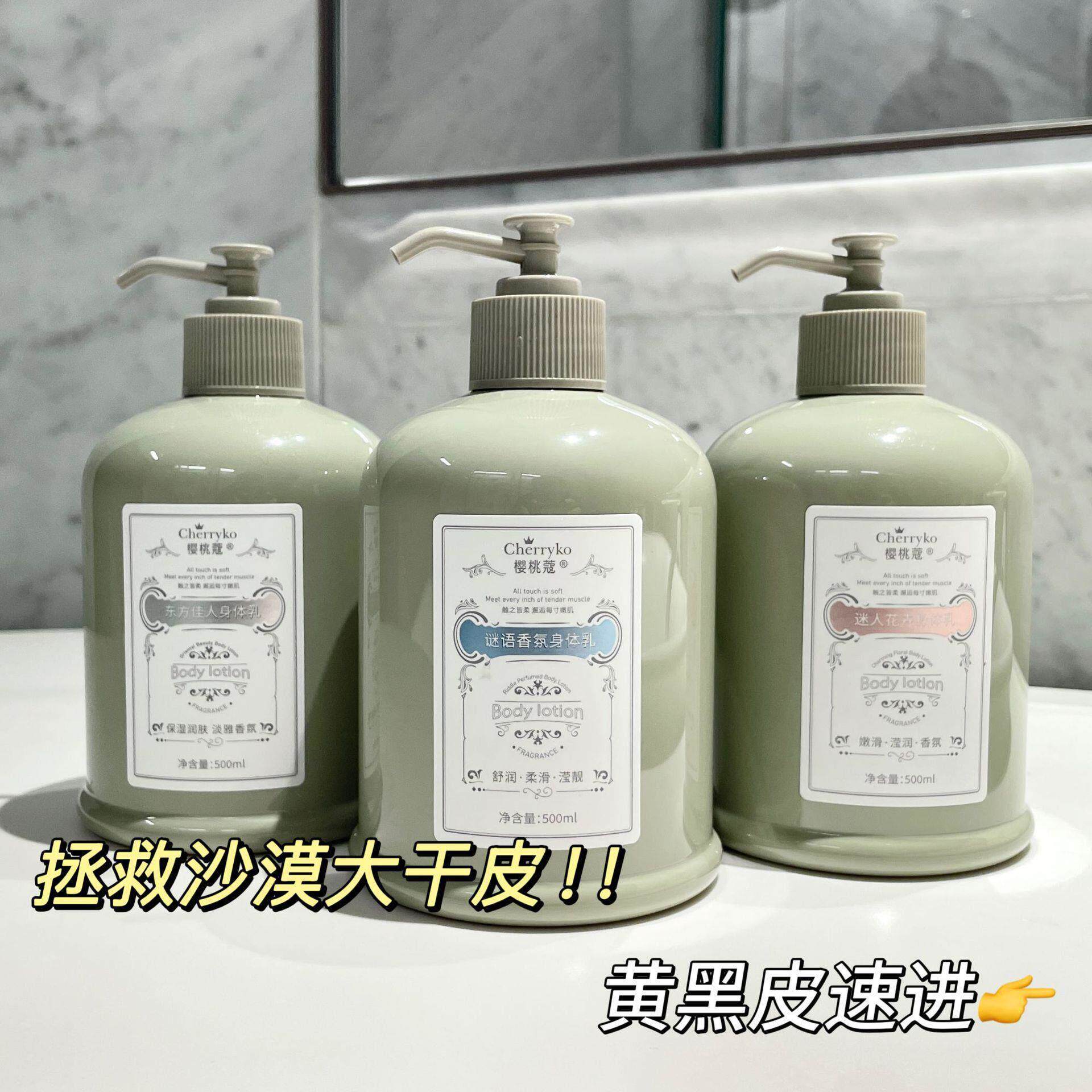 q迷人花卉身体乳清新留香保湿保湿秋冬改善干燥润肤乳家用平价大