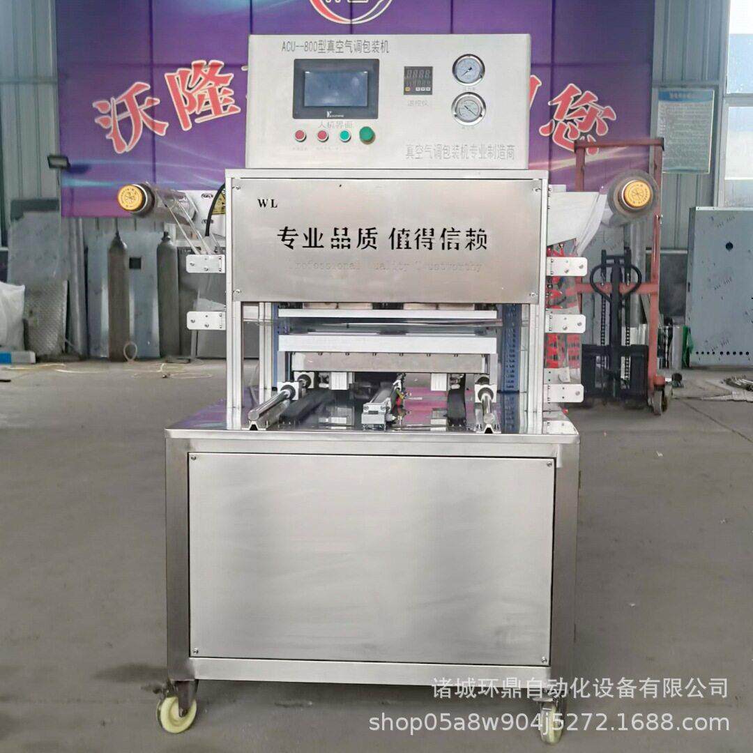 立式气调盒式包装机冷鲜肉PP盒封口机抽真空充氮坚果包装机商用