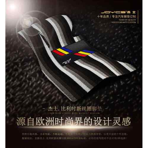 新丝圈汽车脚垫EX35 FE35 QX80揽胜发现神行者极光
