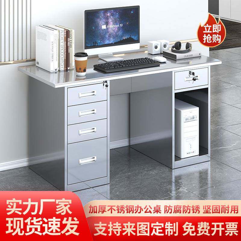 不锈钢办公桌无尘车间办公桌五金工作台办公室带抽屉不锈钢写字桌