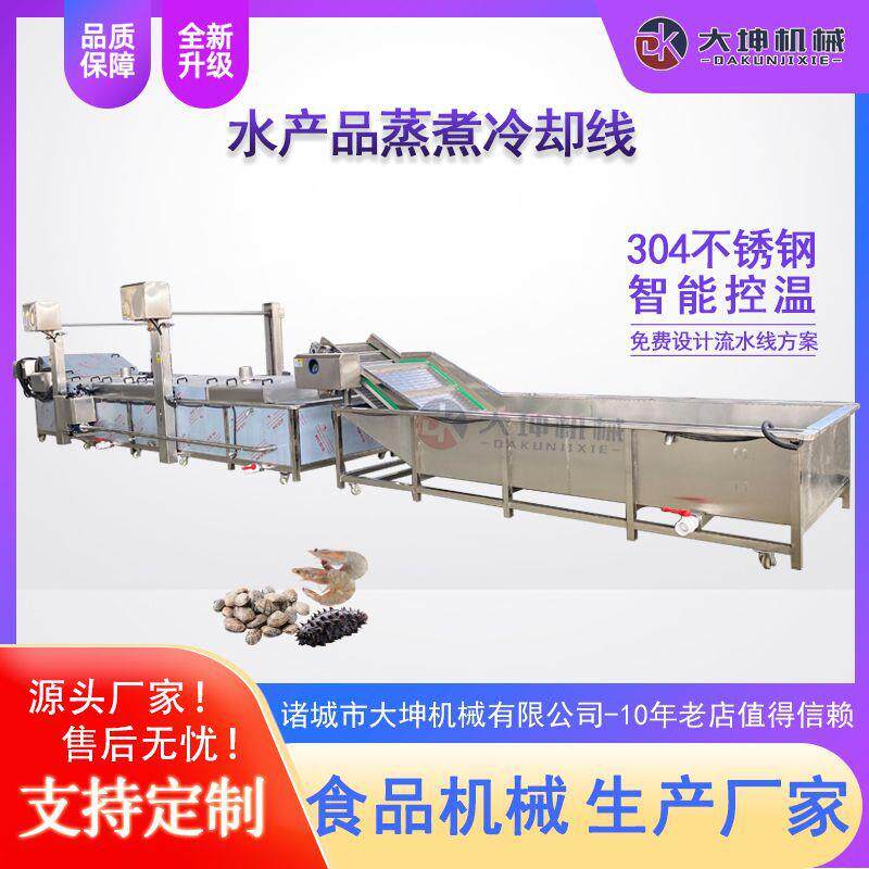 全自动蚬子蒸煮机杂色蛤肉蒸煮冷却线速冻牡蛎蒸煮加工设备