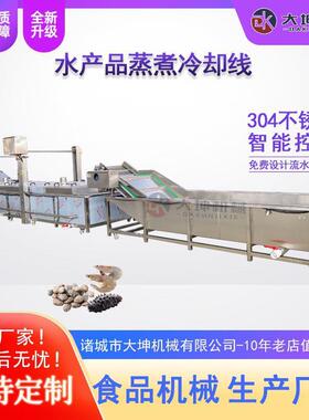 全自动蚬子蒸煮机杂色蛤肉蒸煮冷却线速冻牡蛎蒸煮加工设备