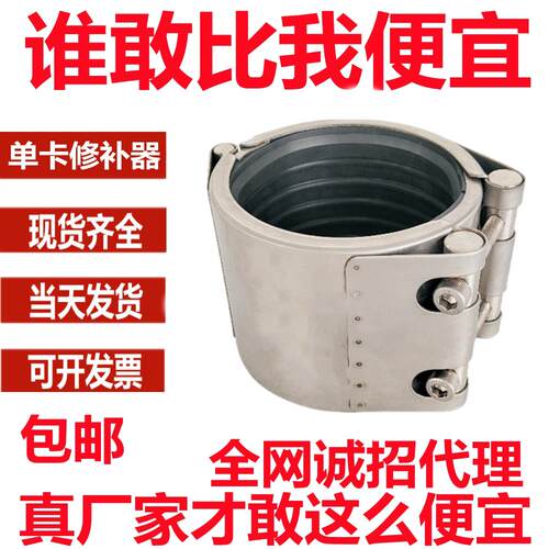 DN40 304不锈钢管道修补器 卡接式管卡哈夫节连接器