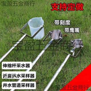 伸缩杆采样器不锈钢污水河道井口管道塑料取样桶采水器水质取样器