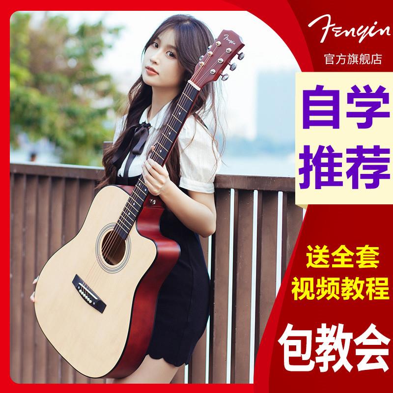 芬音38寸民谣木吉他 初学者入门6弦学生用椴木吉他