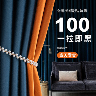 隔热防晒遮阳布客厅挂钩式 窗帘全遮光卧室遮光2025新款 100不透光