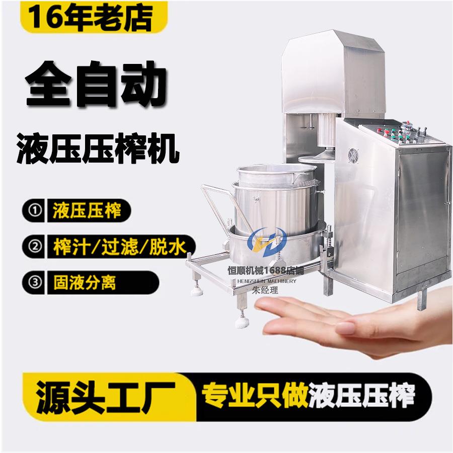 双桶轮换压榨果酒中药材压榨机 芝士猪油渣压油机 脂渣成型机